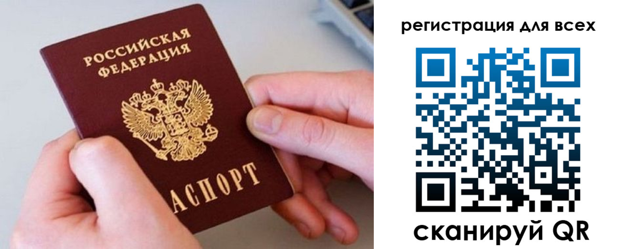 временная регистрация в квартире в Родниках