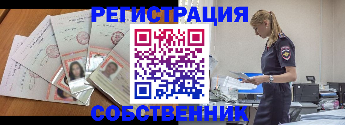 временная регистрация надежно в Родниках