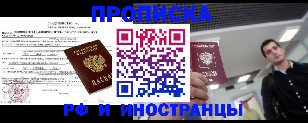 временная регистрация адрес в Родниках