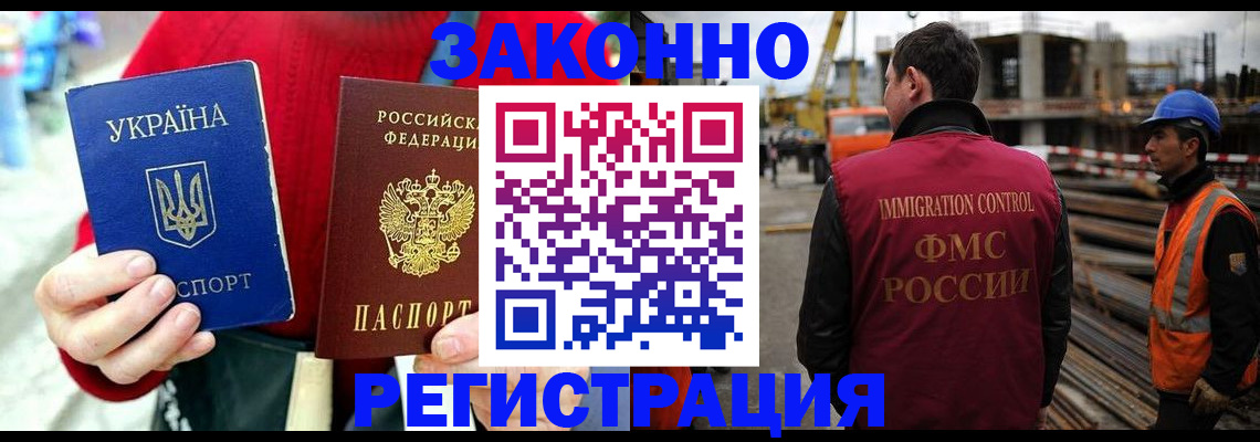 прописка для кредита в Родниках