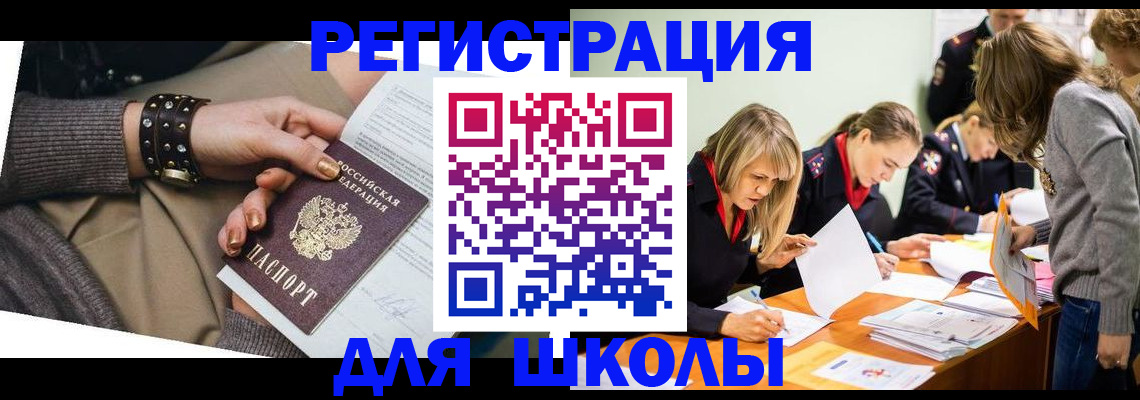 прописка от собственника в Родниках